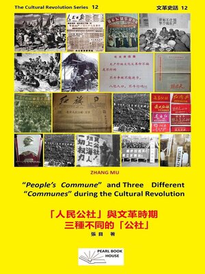 cover image of "People's Commune"and Three Different "Communes" during the Cultural Revolution, 「人民公社」與文革時期三種不同的「公社」